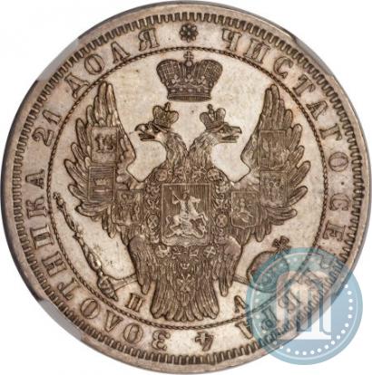 Picture 1 rouble 1851 year СПБ-ПА 
