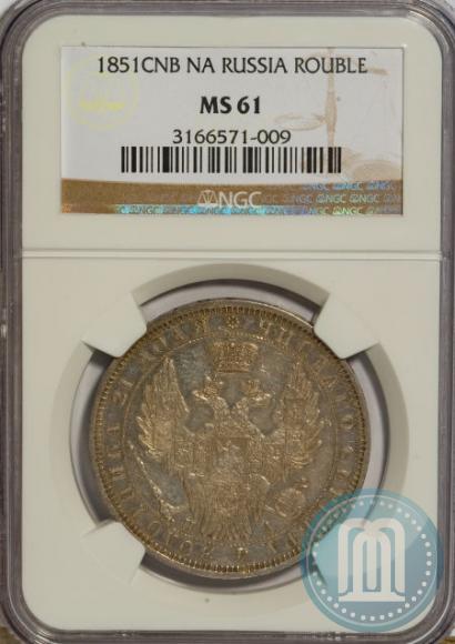 Picture 1 rouble 1851 year СПБ-ПА 