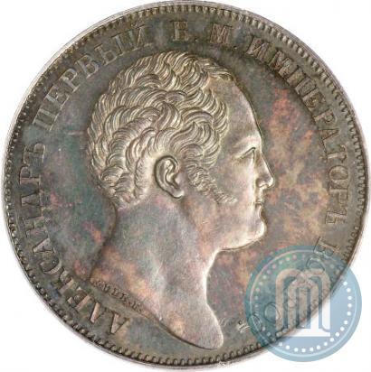 Фото 1 рубль 1834 года GUBE F. "В память открытия Александровской колонны"