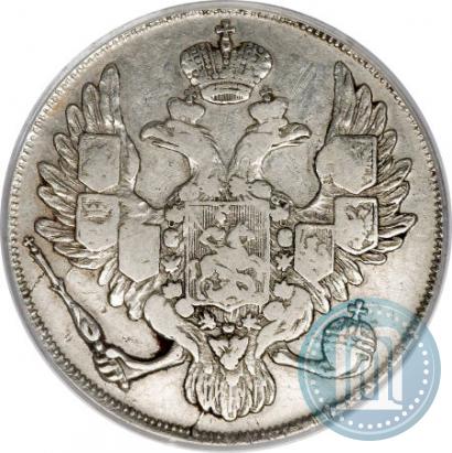 Фото 3 рубля 1833 года СПБ 