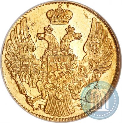 Picture 5 roubles 1841 year СПБ-АЧ 