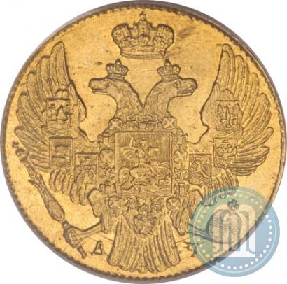 Picture 5 roubles 1841 year СПБ-АЧ 