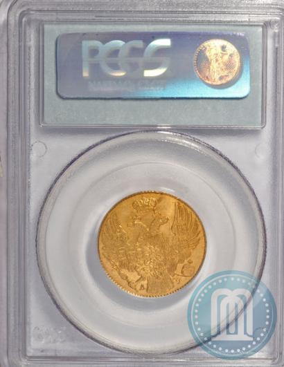 Picture 5 roubles 1841 year СПБ-АЧ 