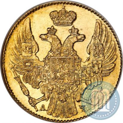Picture 5 roubles 1841 year СПБ-АЧ 