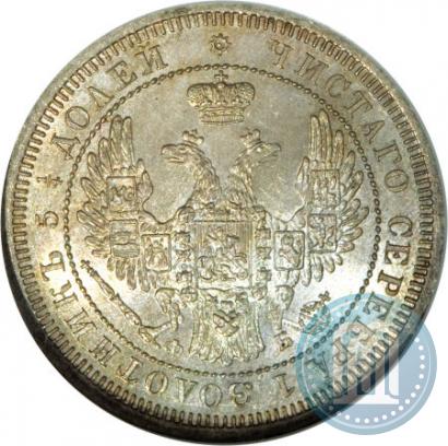 Picture 25 kopecks 1858 year СПБ-ФБ 