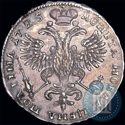 Фото Полтина 1725 года  "Портрет в античных доспехах"
