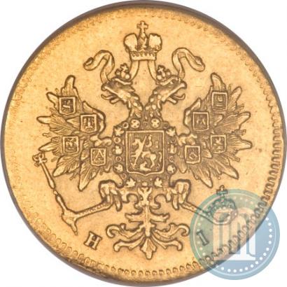 Фото 3 рубля 1869 года СПБ-НІ 