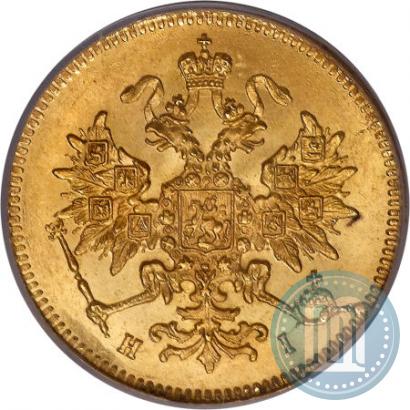 Picture 3 roubles 1869 year СПБ-НІ 