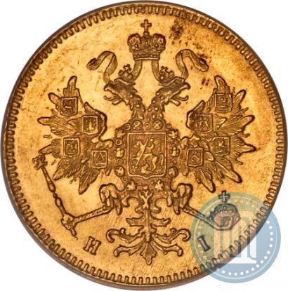 Фото 3 рубля 1871 года СПБ-НІ 