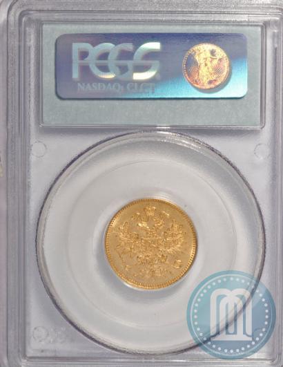 Picture 3 roubles 1874 year СПБ-HI 