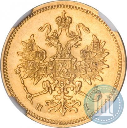 Picture 3 roubles 1875 year СПБ-HI 