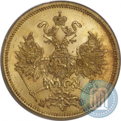 Фото 5 рублей 1862 года СПБ-ПФ 