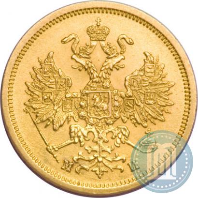 Фото 5 рублей 1863 года СПБ-МИ 