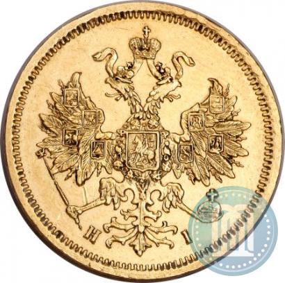 Фото 5 рублей 1869 года СПБ-НІ 