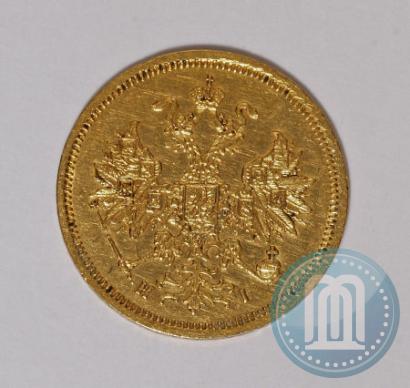 Фото 5 рублей 1869 года СПБ-НІ 