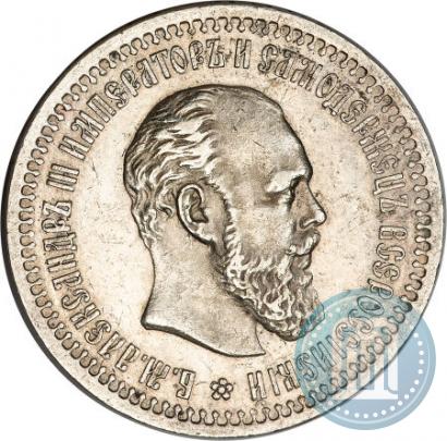 Picture 50 kopecks 1893 year (АГ) 