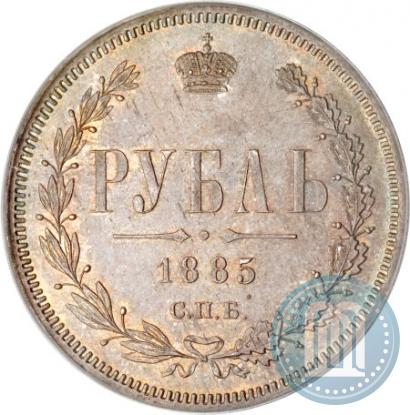 Фото 1 рубль 1885 года СПБ-АГ 