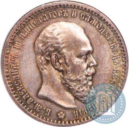 Picture 1 rouble 1891 year (АГ) 
