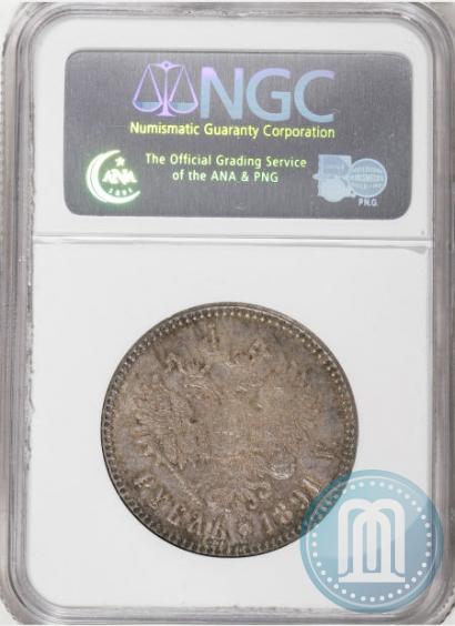 Picture 1 rouble 1891 year (АГ) 