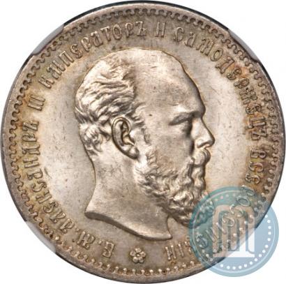 Picture 1 rouble 1892 year (АГ) 