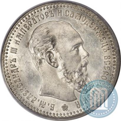 Picture 1 rouble 1892 year (АГ) 