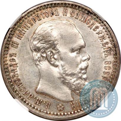 Picture 1 rouble 1893 year (АГ) 