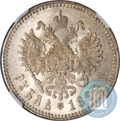 Picture 1 rouble 1893 year (АГ) 