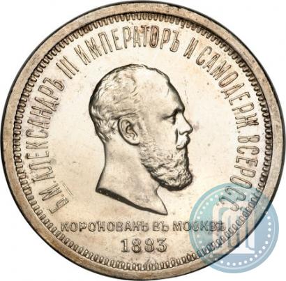 Picture 1 rouble 1883 year ЛШ "On the Coronation of Emperor Alexander III"