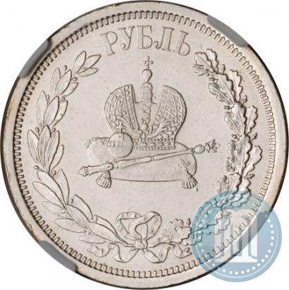 Picture 1 rouble 1883 year ЛШ "On the Coronation of Emperor Alexander III"