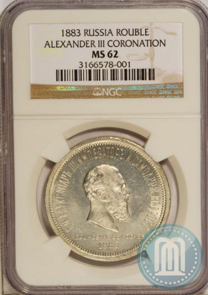 Picture 1 rouble 1883 year ЛШ "On the Coronation of Emperor Alexander III"