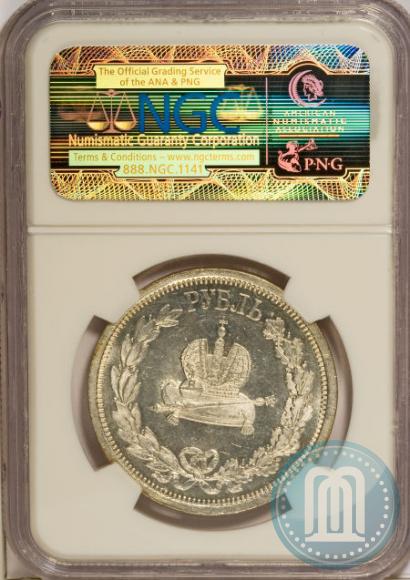 Picture 1 rouble 1883 year ЛШ "On the Coronation of Emperor Alexander III"