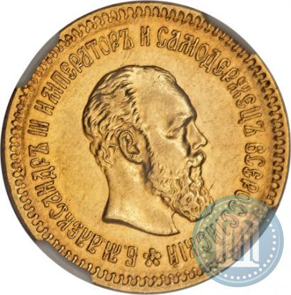 Фото 5 рублей 1887 года (АГ) 
