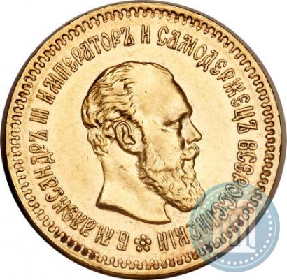 Picture 5 roubles 1888 year (АГ) 