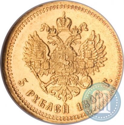 Picture 5 roubles 1888 year (АГ) 