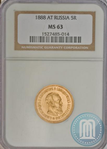 Picture 5 roubles 1888 year (АГ) 