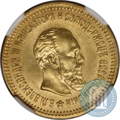 Picture 5 roubles 1888 year (АГ) 