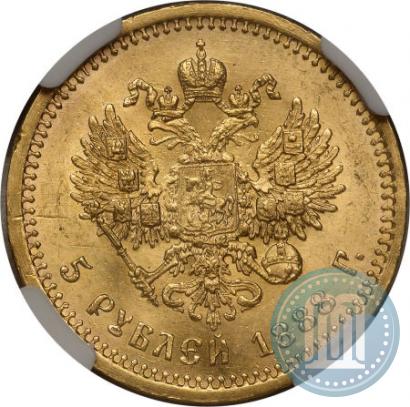 Picture 5 roubles 1888 year (АГ) 