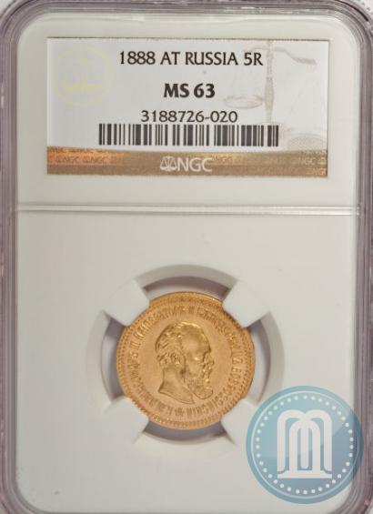 Picture 5 roubles 1888 year (АГ) 