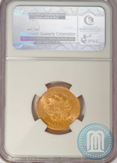 Picture 5 roubles 1888 year (АГ) 