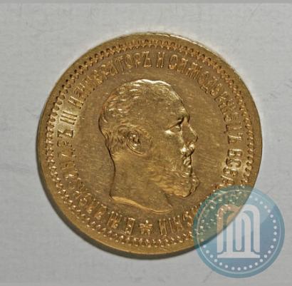 Picture 5 roubles 1889 year (АГ) 