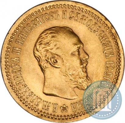 Фото 5 рублей 1889 года (АГ) 
