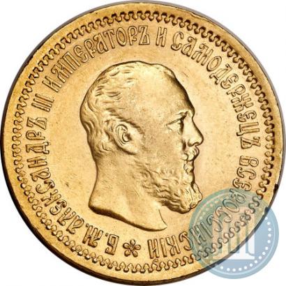 Фото 5 рублей 1889 года (АГ) 