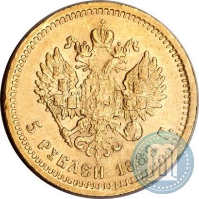 Фото 5 рублей 1889 года (АГ) 