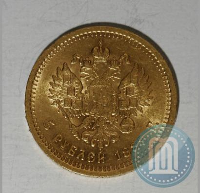 Фото 5 рублей 1889 года (АГ) 