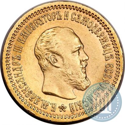 Фото 5 рублей 1889 года (АГ) 