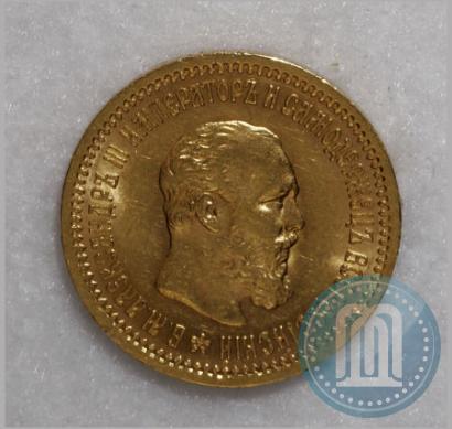 Фото 5 рублей 1889 года (АГ) 