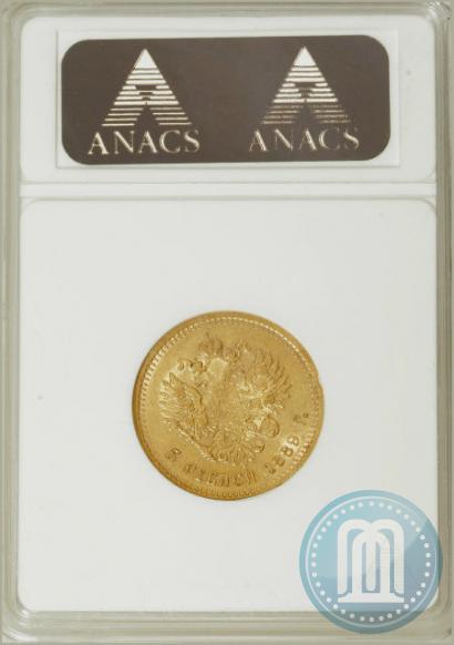 Фото 5 рублей 1889 года (АГ) 