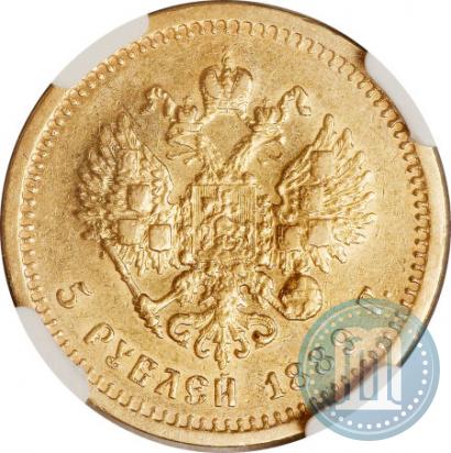Фото 5 рублей 1889 года (АГ) 