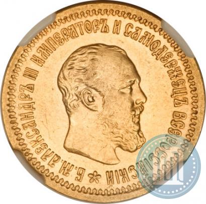 Фото 5 рублей 1889 года (АГ) 