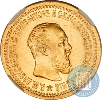Picture 5 roubles 1889 year (АГ) 